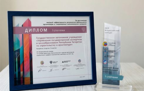 Дипломы и призы для&nbsp;строительного конкурса