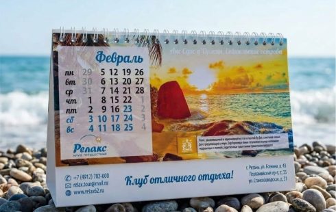 Календари настольные перекидные для&nbsp;туристической компании