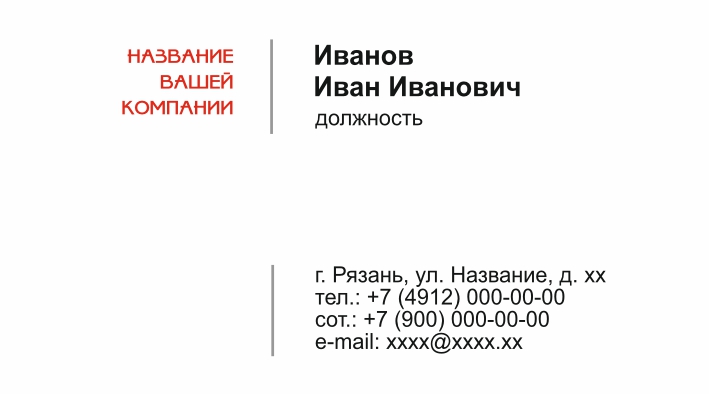 Шаблон №1