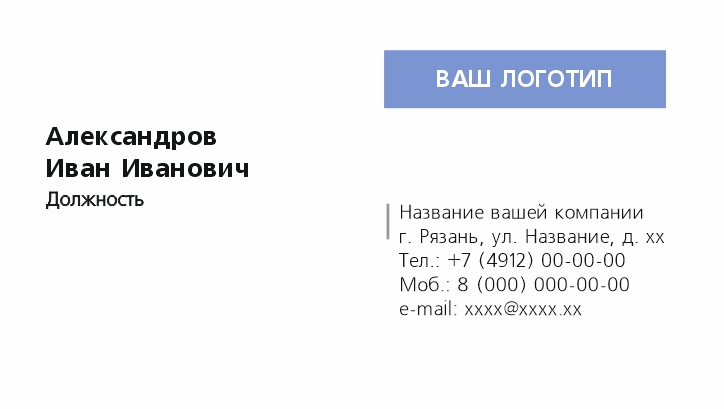 Шаблон №3
