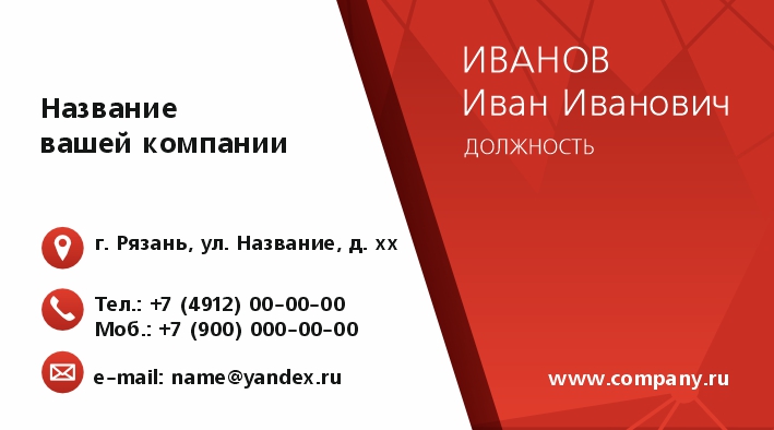 Шаблон №5