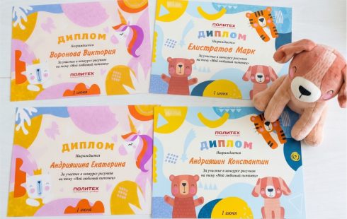 Дипломы для конкурса детского рисунка с&nbsp;персонализацией