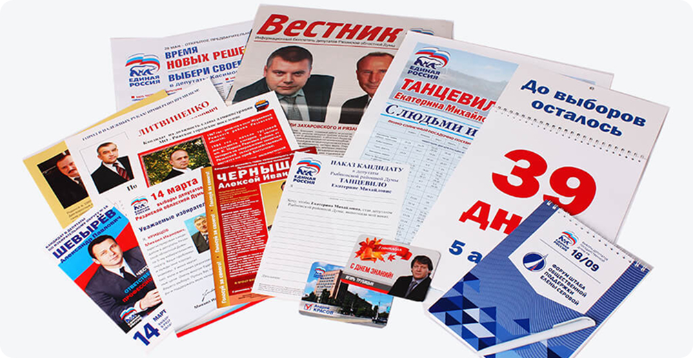 Выборы 2026