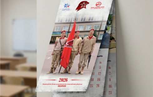 Календари настенные перекидные для&nbsp;Юнармии