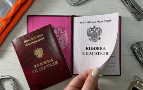 Книжка спасателя из бумвинила с&nbsp;тиснением