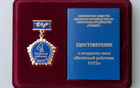 Наградной набор - медаль и&nbsp;удостоверение в&nbsp;подарочном футляре