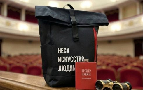 Рюкзак с логотипом музыкального театра