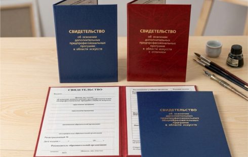 Свидетельство о дополнительном образовании