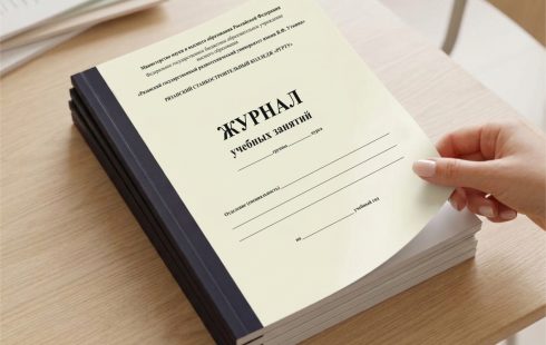 Журналы учетные с&nbsp;индивидуальным блоком