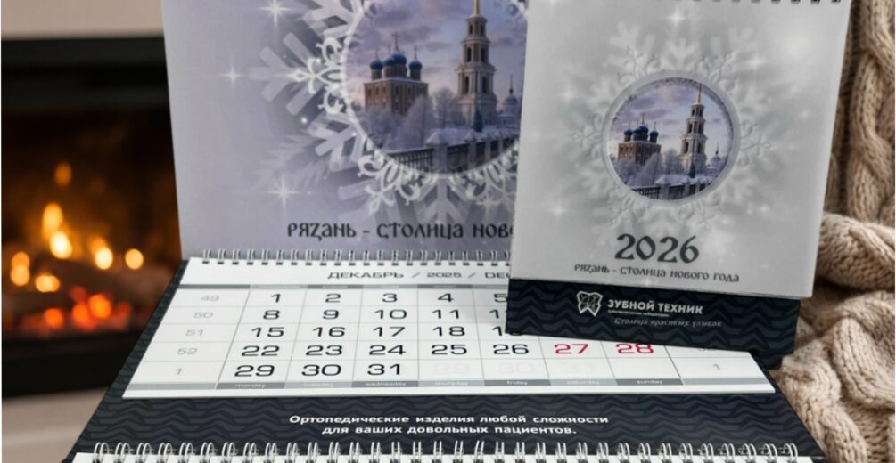 Новый год начинается сейчас: готовый каталог календарей для вашего бизнеса