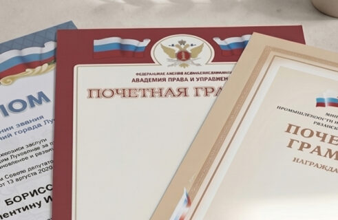 Дипломы и грамоты: материалы, технологии, тренды